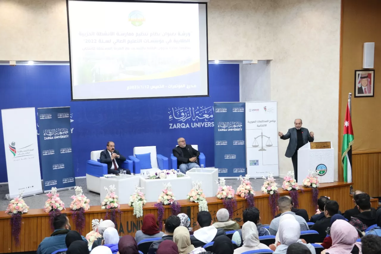 مدار الساعة,أخبار الجامعات الأردنية,الملك عبدالله الثاني,جامعة الزرقاء,الهيئة المستقلة للانتخاب,سيادة القانون