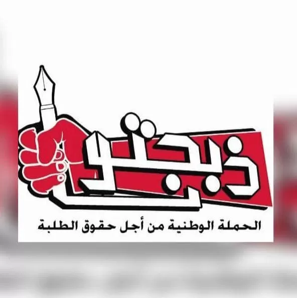 مدار الساعة,أخبار الأردن,اخبار الاردن,كورونا,وزارة التعليم العالي