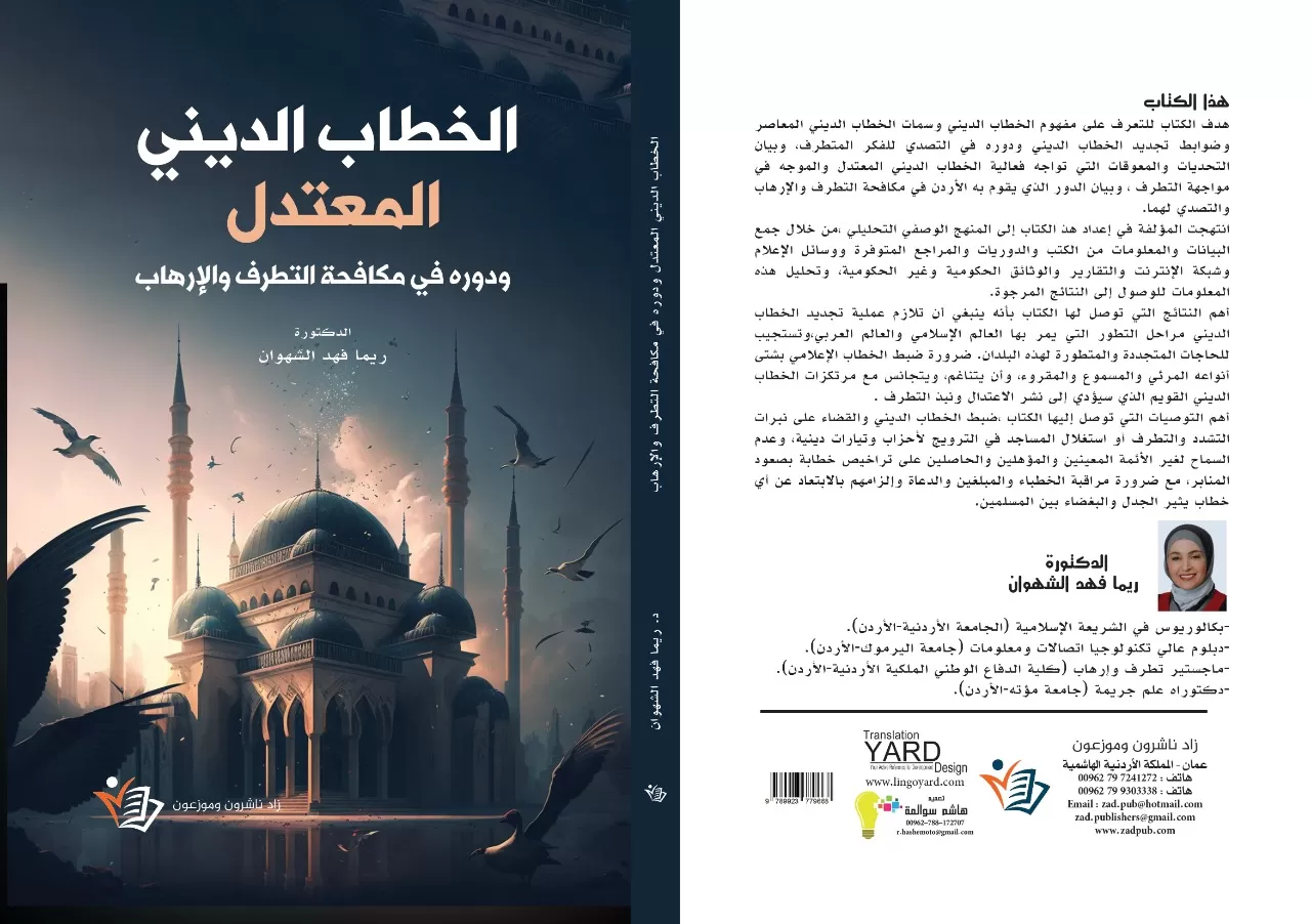 مدار الساعة,أخبار ثقافية