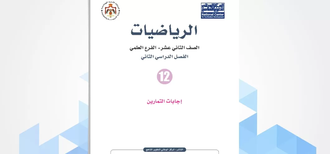 مدار الساعة,أخبار الأردن,اخبار الاردن