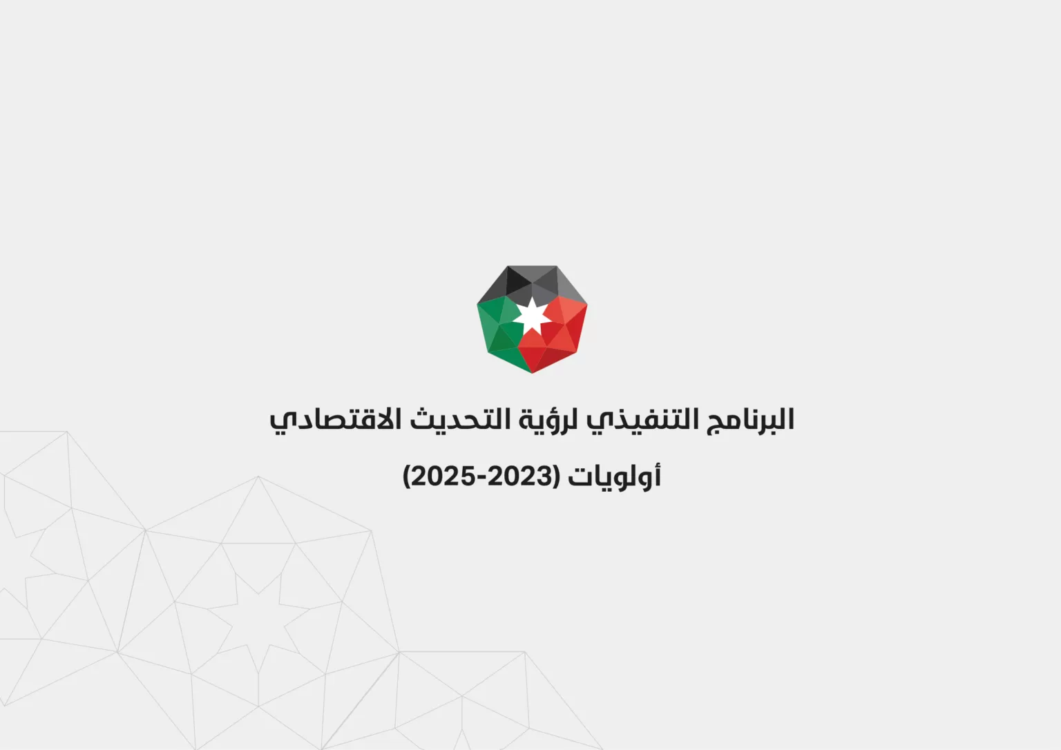 مدار الساعة,أخبار الأردن,اخبار الاردن,وزارة التربية والتعليم,التدريب المهني,وادي الأردن,مستشفى الأمير حمزة,التجارة الإلكترونية