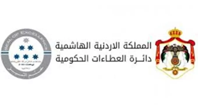 مدار الساعة,أخبار الأردن,اخبار الاردن,دائرة العطاءات الحكومية