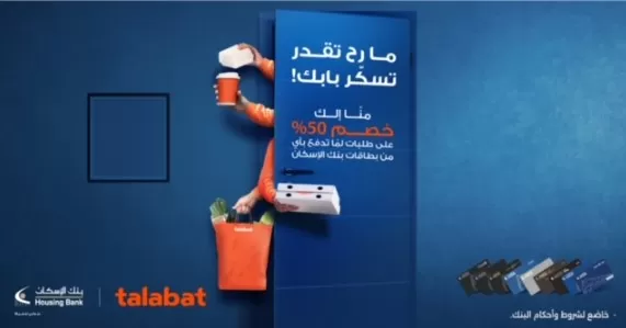 مدار الساعة,مناسبات أردنية