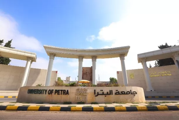 مدار الساعة,أخبار الجامعات الأردنية,جامعة البترا,امتحان الشامل