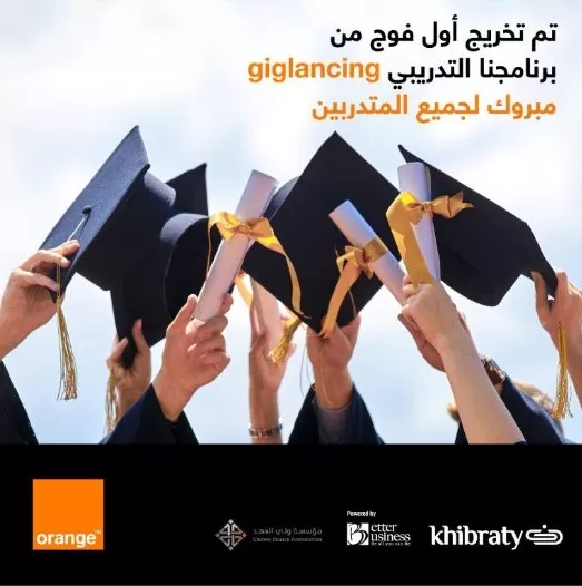 مدار الساعة,مناسبات أردنية,ولي العهد,كورونا