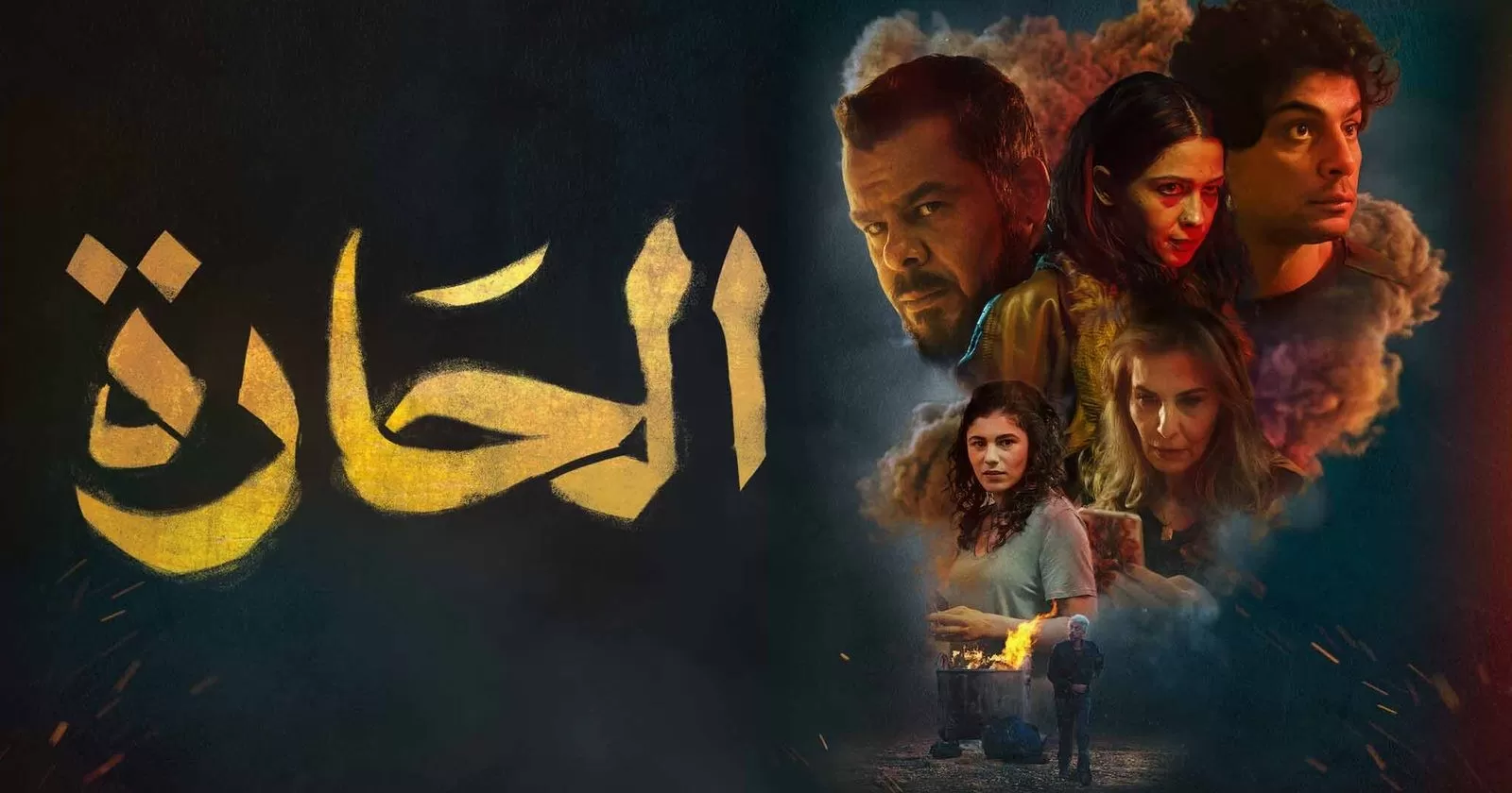 مدار الساعة,أخبار مجلس النواب الأردني