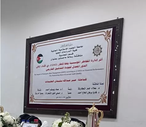 مدار الساعة,أخبار المجتمع الأردني