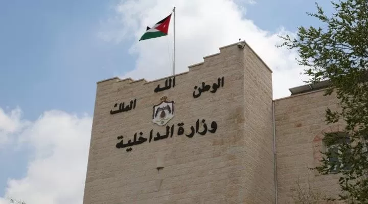 مدار الساعة,أخبار الأردن,اخبار الاردن,وزير الداخلية,مازن الفراية,مديرية الأمن العام,دائرة الأحوال المدنية والجوازات,الأمن العام,دائرة الأحوال المدنية,قوات الدرك,الدفاع المدني