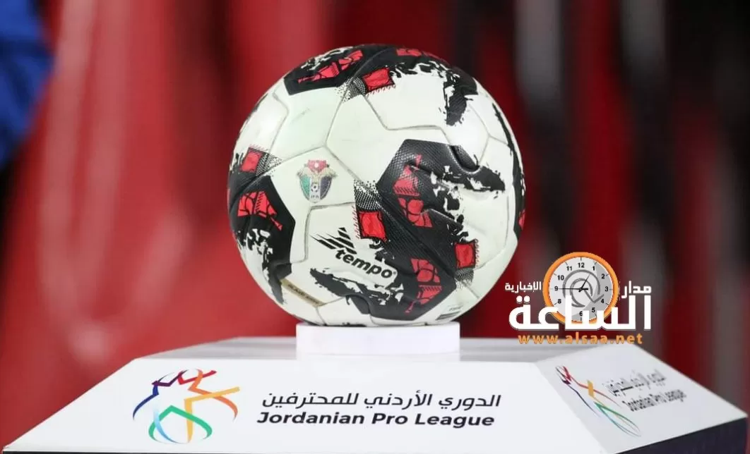 مدار الساعة,أخبار رياضية,الاتحاد الأردني لكرة القدم