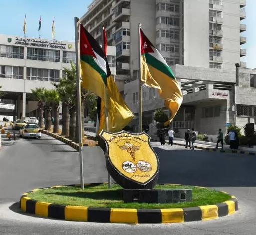 مدار الساعة,مناسبات أردنية,وزارة الصحة,مستشفى الجامعة الأردنية,الجامعة الأردنية