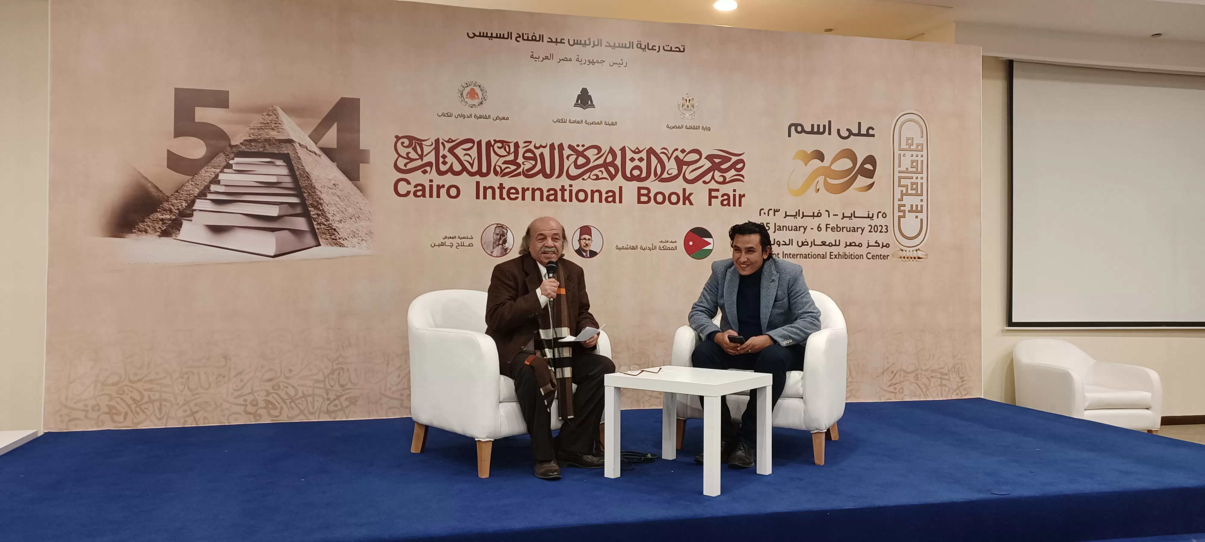 مدار الساعة,أخبار ثقافية