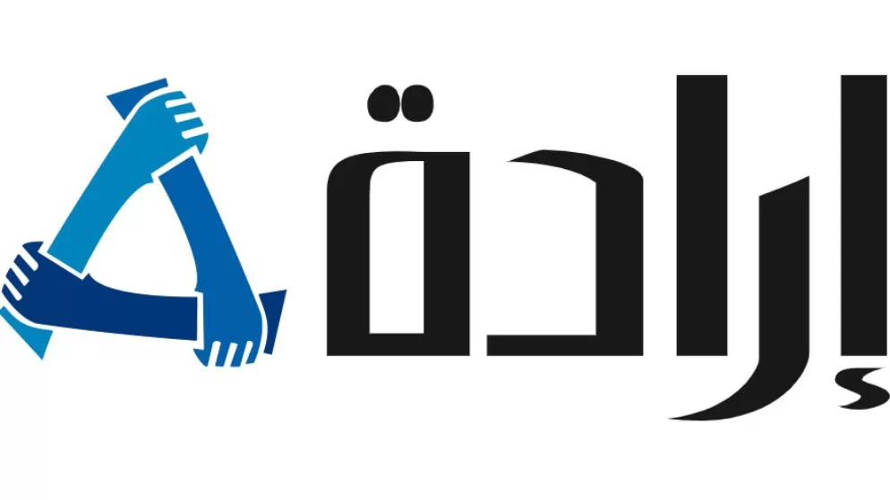 مدار الساعة,أخبار اقتصادية,وزارة التخطيط والتعاون الدولي,وزارة التخطيط,الجمعية العلمية الملكية