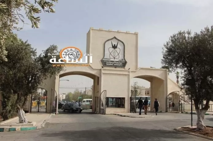 مدار الساعة,أخبار الجامعات الأردنية,وزارة التربية والتعليم,جامعة اليرموك