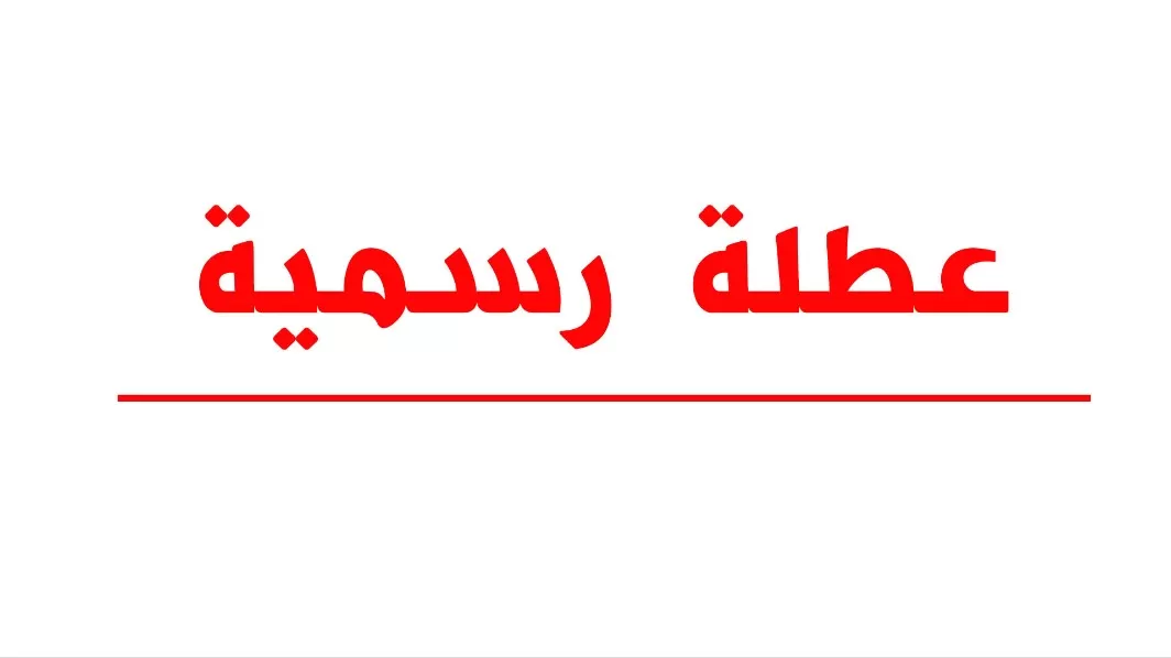 مدار الساعة,أخبار الجامعات الأردنية,الجامعة الأردنية,جامعة آل البيت,جامعة عمان الأهلية,جامعة اليرموك,جامعة العلوم والتكنولوجيا,جامعة البلقاء التطبيقية,جامعة الطفيلة التقنية,الجامعة الهاشمية,جامعة ابن سينا للعلوم الطبية,جامعة البترا,جامعة الزرقاء,الجامعة الألمانية الأردنية