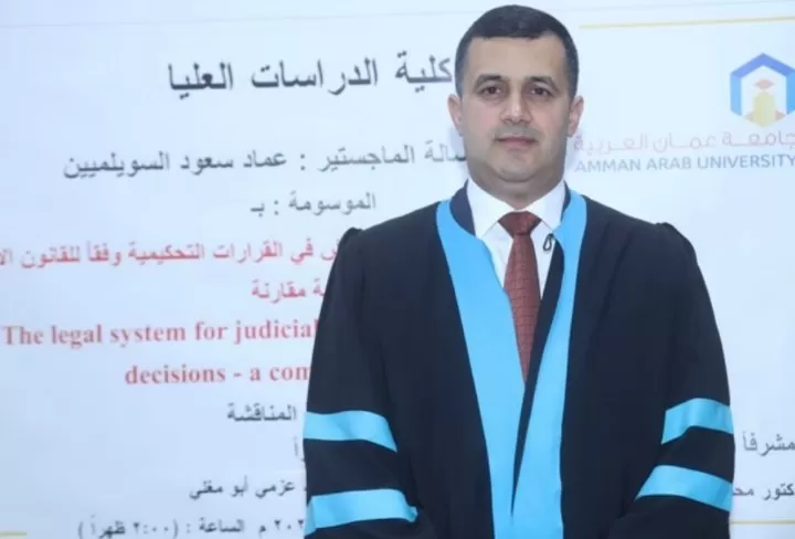 مدار الساعة,أخبار المجتمع الأردني,جامعة عمان العربية