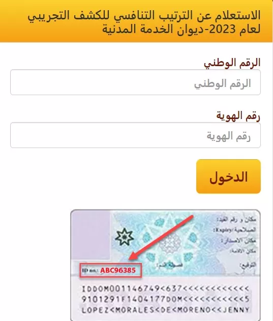 مدار الساعة,وظائف شاغرة في الأردن