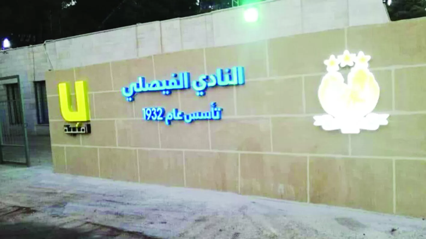 مدار الساعة,أخبار رياضية