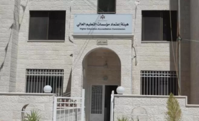 مدار الساعة,أخبار الجامعات الأردنية,الخدمات الطبية الملكية,جامعة اليرموك,جامعة آل البيت,جامعة الزرقاء,جامعة الشرق الأوسط,الكلية الجامعية الوطنية,جامعة العلوم الإسلامية العالمية,جامعة الطفيلة التقنية
