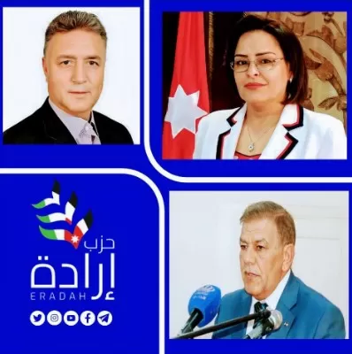 مدار الساعة,أخبار الأردن,اخبار الاردن,وزارة الداخلية,الضمان الاجتماعي,بلدية الزرقاء,حزب إرادة,سيادة القانون