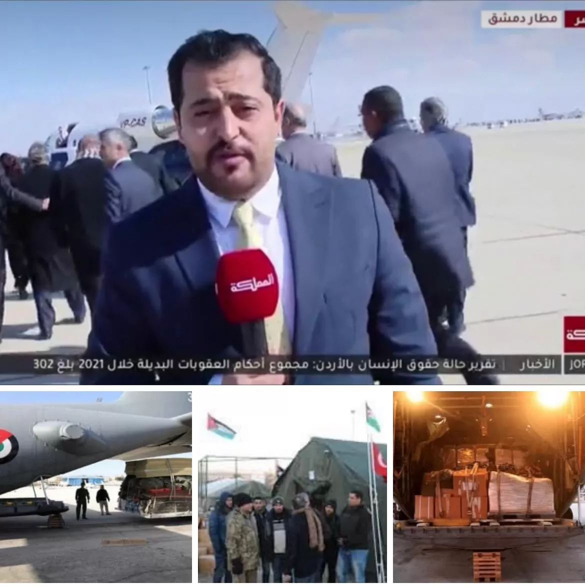 مدار الساعة,مناسبات أردنية