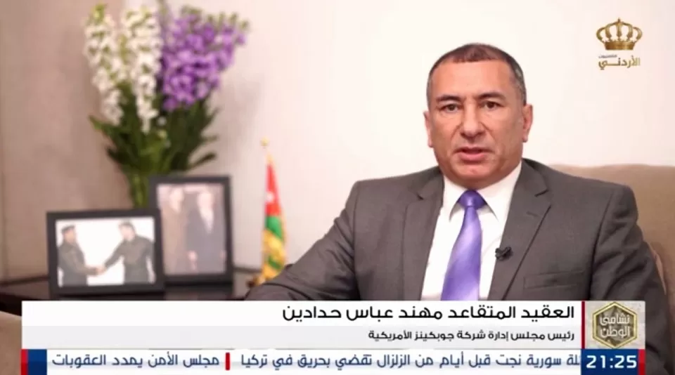 مدار الساعة,أخبار اقتصادية,ولي العهد,الأمير حسين,القوات المسلحة