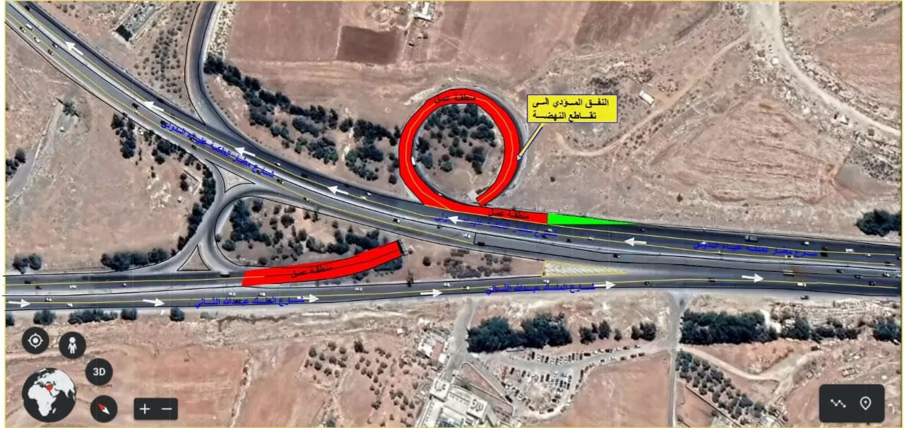 مدار الساعة,أخبار الأردن,اخبار الاردن,وزارة الأشغال العامة والإسكان,الملكة زين,وزارة الأشغال