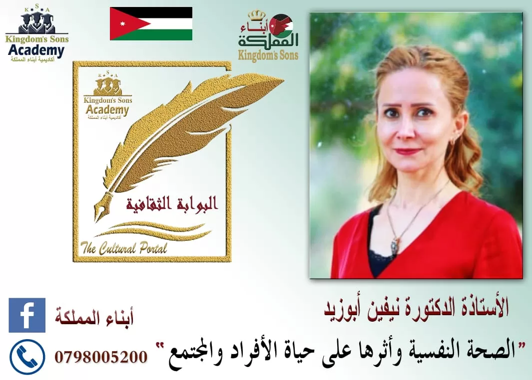 مدار الساعة,مناسبات أردنية,منظمة الصحة العالمية