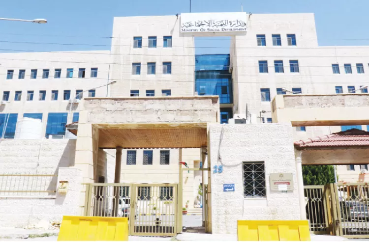مدار الساعة,أخبار الأردن,اخبار الاردن,وزارة التنمية الاجتماعية,التنمية الاجتماعية
