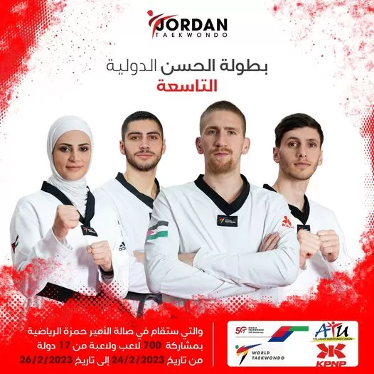 مدار الساعة,أخبار رياضية,مدينة الحسين للشباب