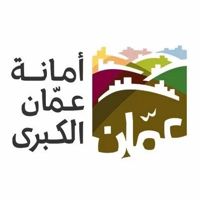مدار الساعة,أخبار الأردن,اخبار الاردن,أمانة عمان الكبرى,أمانة عمان