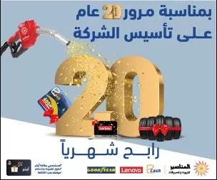 مدار الساعة,مناسبات أردنية,وزارة الصناعة والتجارة,الملك عبد الله الثاني,وزارة الصناعة,هيئة تنظيم قطاع الطاقة والمعادن