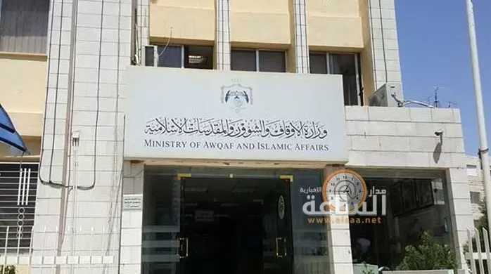 مدار الساعة,شؤون دينية,الملكة رانيا العبدالله,وزارة الأوقاف والشؤون والمقدسات الإسلامية,وزارة الأوقاف