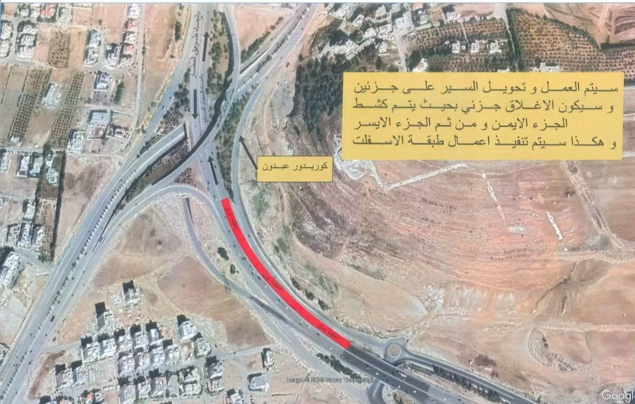 مدار الساعة,أخبار الأردن,اخبار الاردن,الأمير حسين,وزارة الأشغال العامة والإسكان,مديرية الأمن العام,وزارة الأشغال,الأمن العام