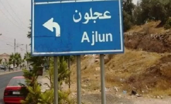 مدار الساعة,أخبار الأردن,اخبار الاردن