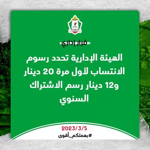 مدار الساعة,أخبار رياضية