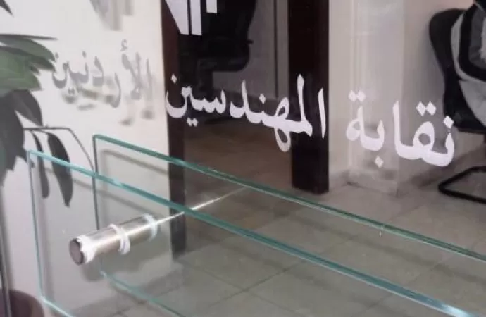 مدار الساعة,أسرار أردنية