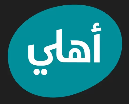 مدار الساعة,مناسبات أردنية,البنك الأهلي الأردني