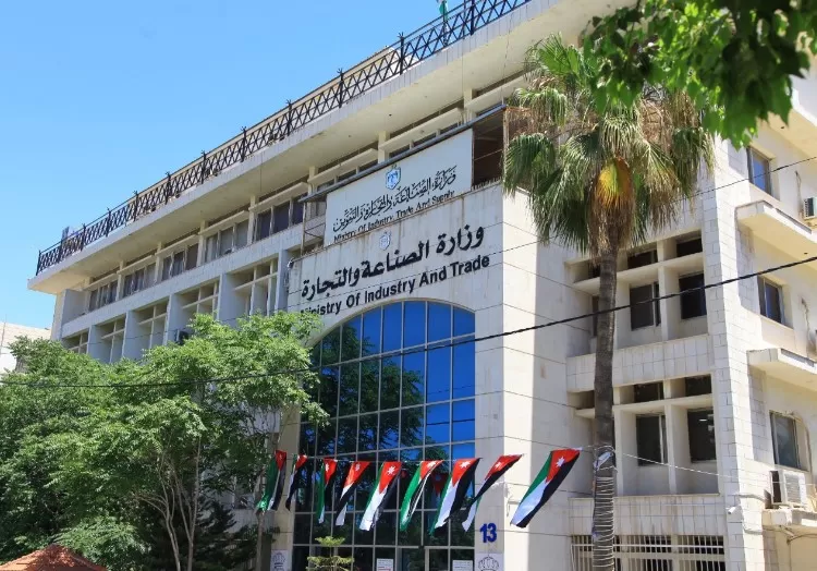 مدار الساعة,وظائف شاغرة في الأردن,وزارة الصناعة والتجارة,وزارة الصناعة