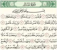 مدار الساعة,شؤون دينية