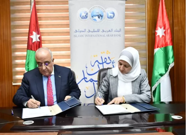 مدار الساعة,مناسبات أردنية,البنك العربي الإسلامي الدولي,وزارة التربية والتعليم,البنك العربي