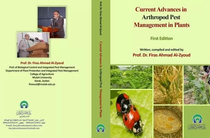 مدار الساعة,أخبار ثقافية,المكتبة الوطنية,البحوث الزراعية,جامعة مؤتة,الجامعة الأردنية