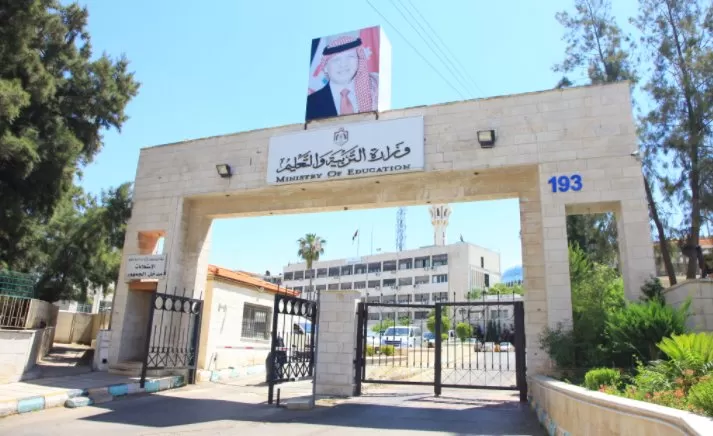 مدار الساعة,وظائف شاغرة في الأردن,وزارة التربية والتعليم