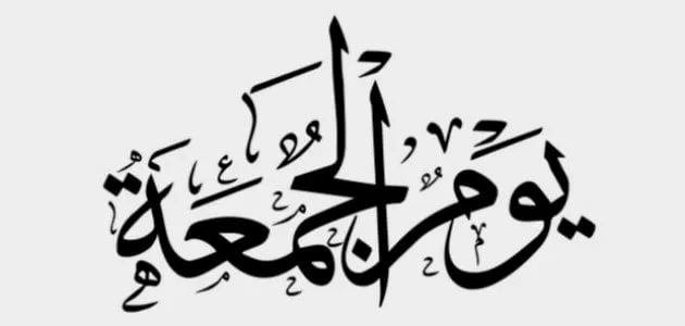مدار الساعة,شؤون دينية