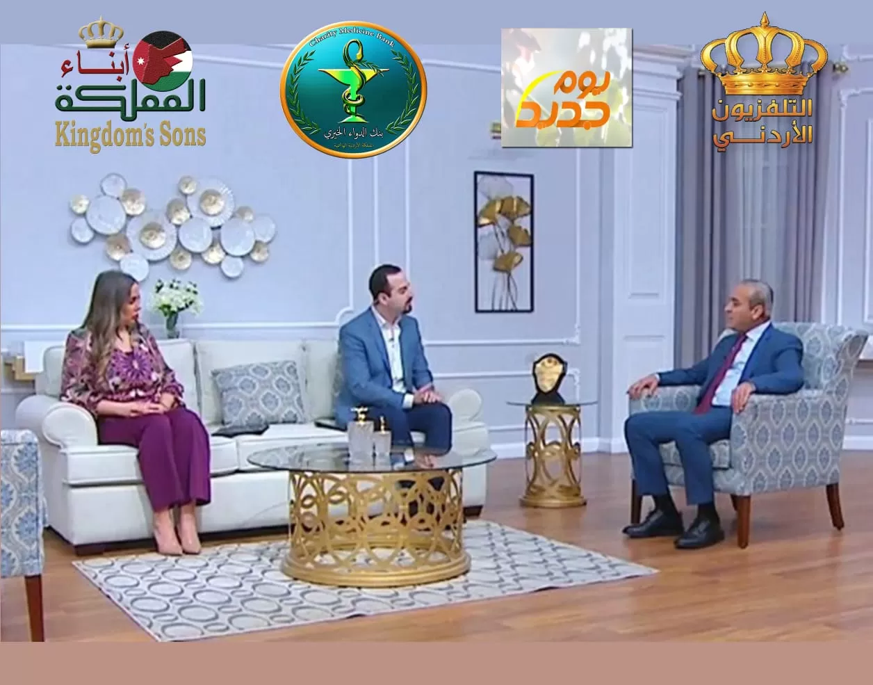 مدار الساعة,مناسبات أردنية,المؤسسة العامة للغذاء والدواء,يوم الكرامة