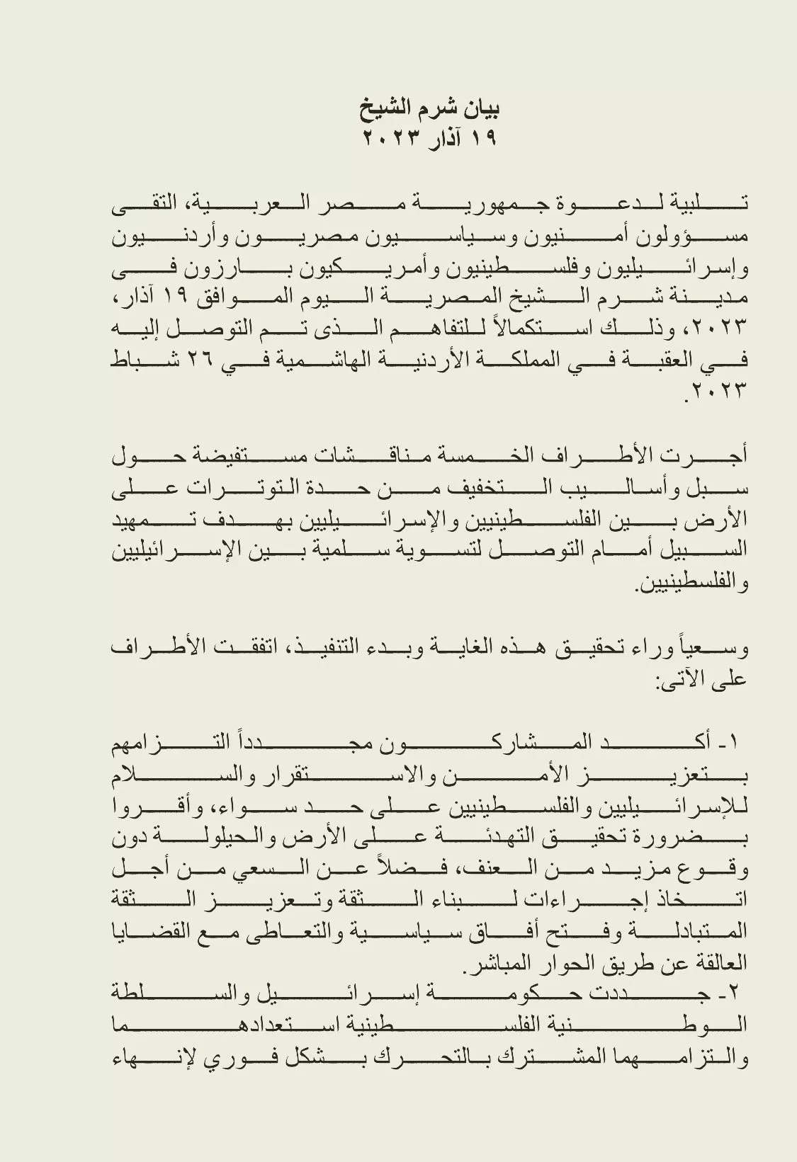 مدار الساعة,أخبار الأردن,اخبار الاردن,المملكة الأردنية الهاشمية