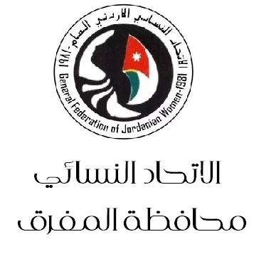 مدار الساعة,أخبار المجتمع الأردني,وزارة التنمية الاجتماعية,التنمية الاجتماعية