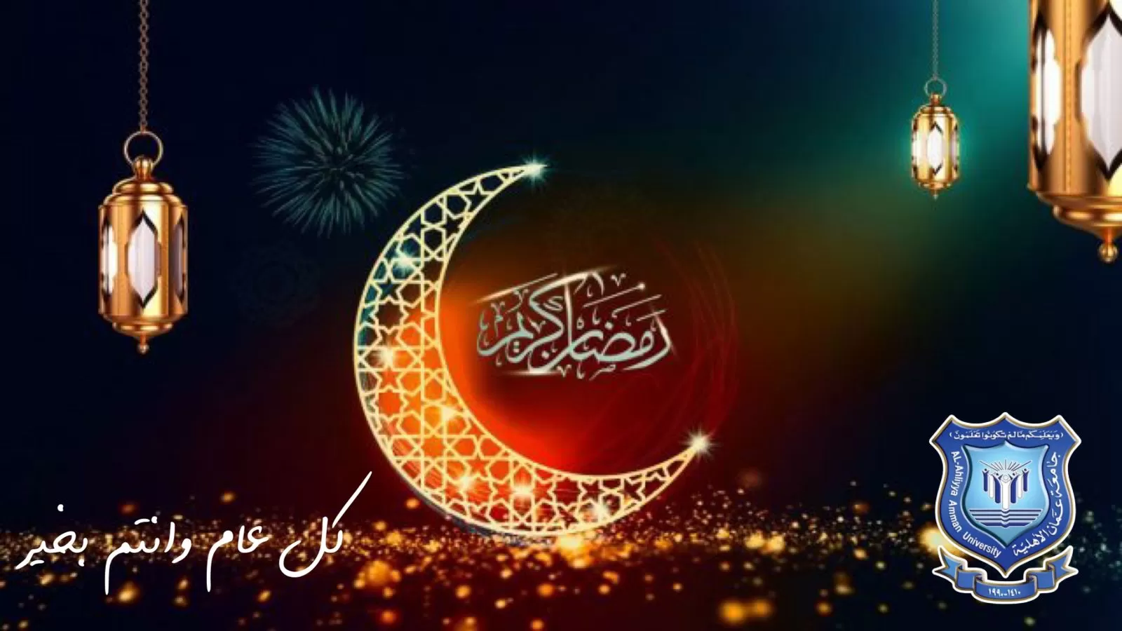 مدار الساعة,أخبار الجامعات الأردنية,الملك عبدالله الثاني,الحسين بن عبدالله الثاني