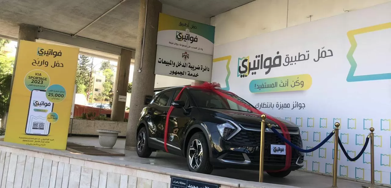 مدار الساعة,أخبار الأردن,اخبار الاردن,دائرة ضريبة الدخل والمبيعات,دائرة ضريبة الدخل