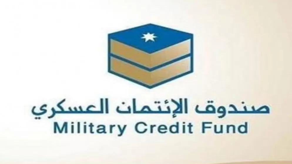 مدار الساعة,أخبار اقتصادية,مهند شحادة,هيئة الأركان المشتركة,صندوق الائتمان العسكري,البنك المركزي