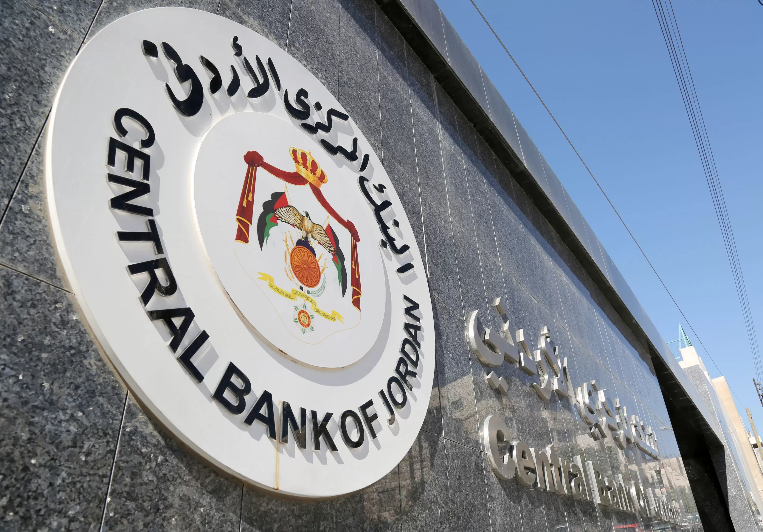 مدار الساعة,أخبار اقتصادية,البنك المركزي